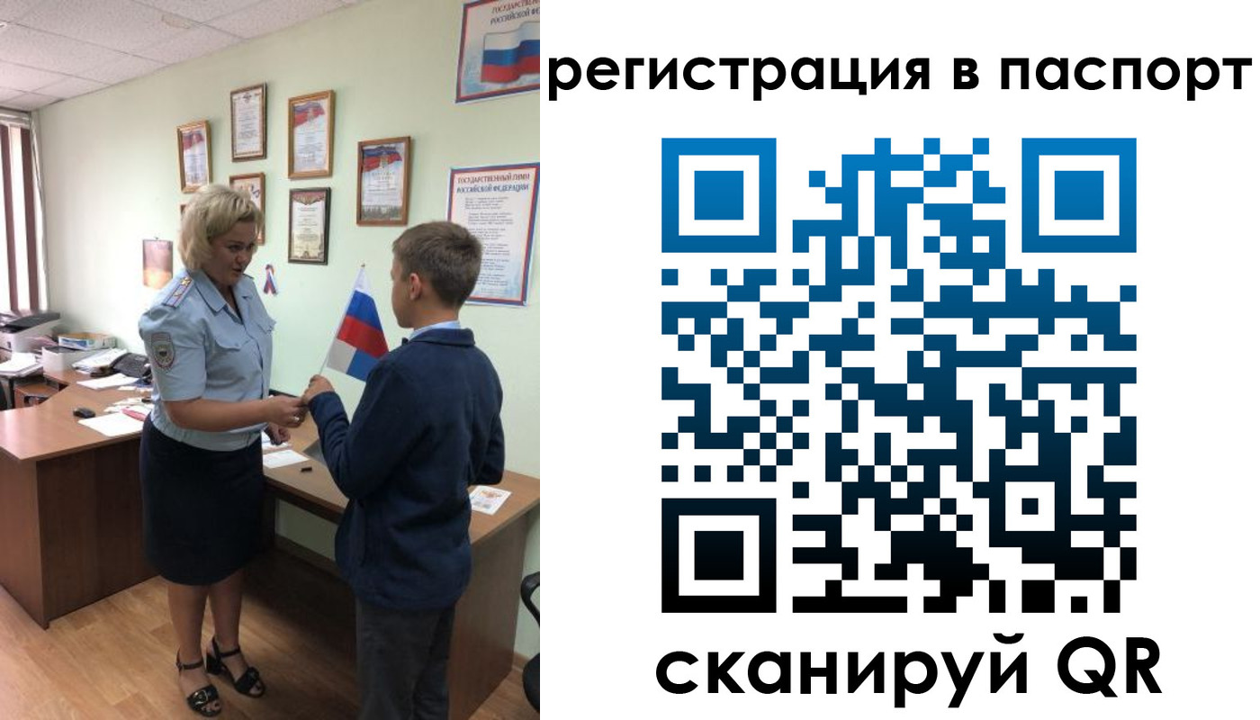 временная регистрация 2025 в Сельцо