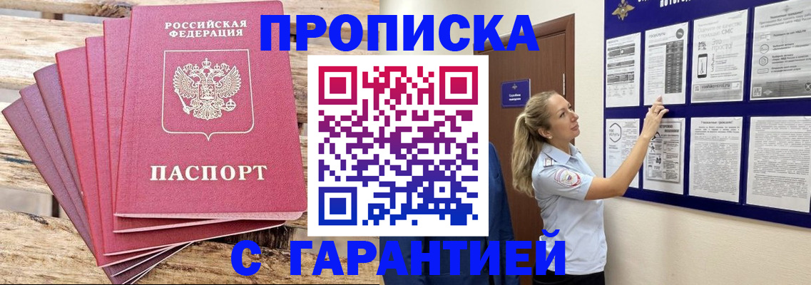 прописка от собственника в Сельцо