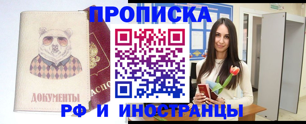 прописка для кредита в Сельцо